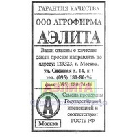 articul-A155479